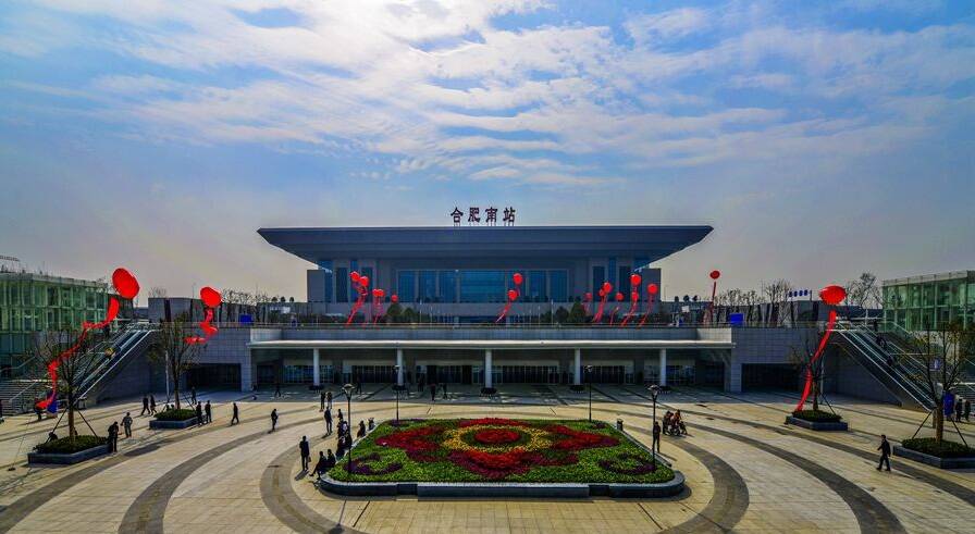 Hefei Nan Station