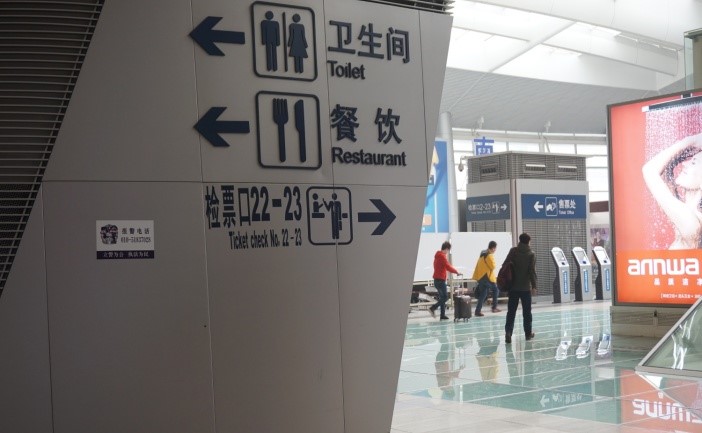 An indicator at Beijing Nan