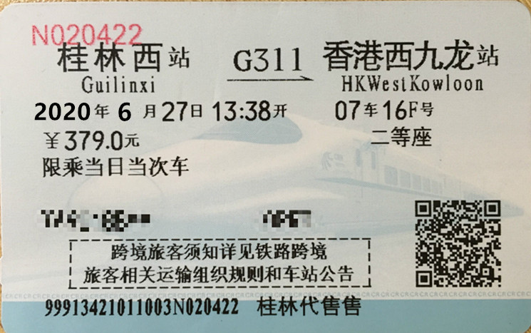 A Mainland China – Hong Kong high-speed train ticket