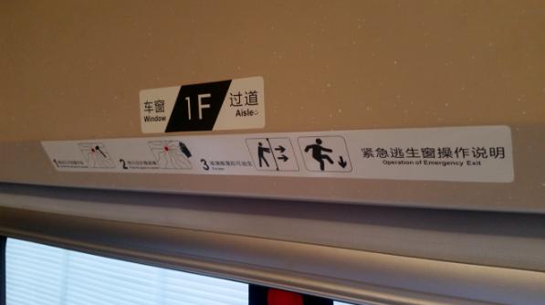 Get on to a right carriage according to the number