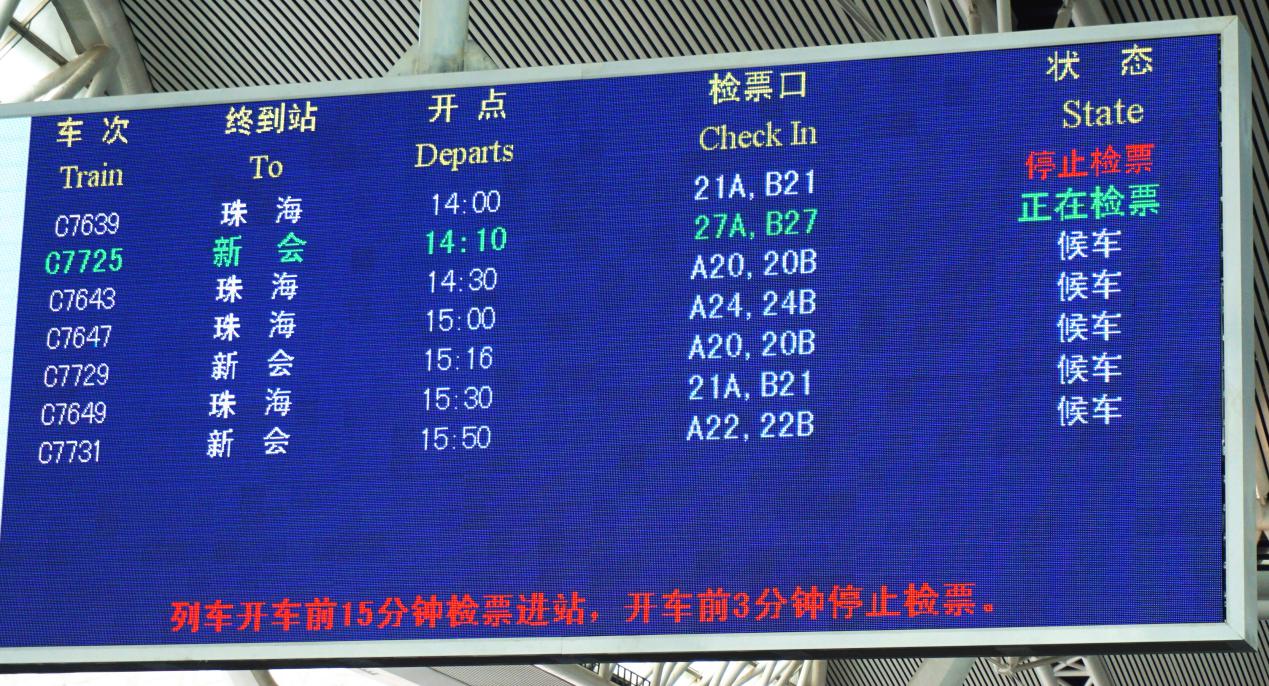 Find the boarding gate on a LED screen
