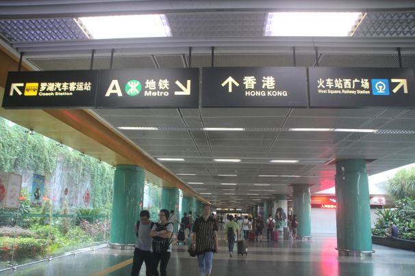 Luohu Customs, Shenzhen