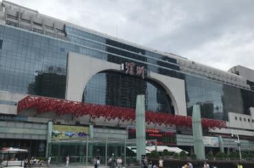 Shenzhen Railway Station