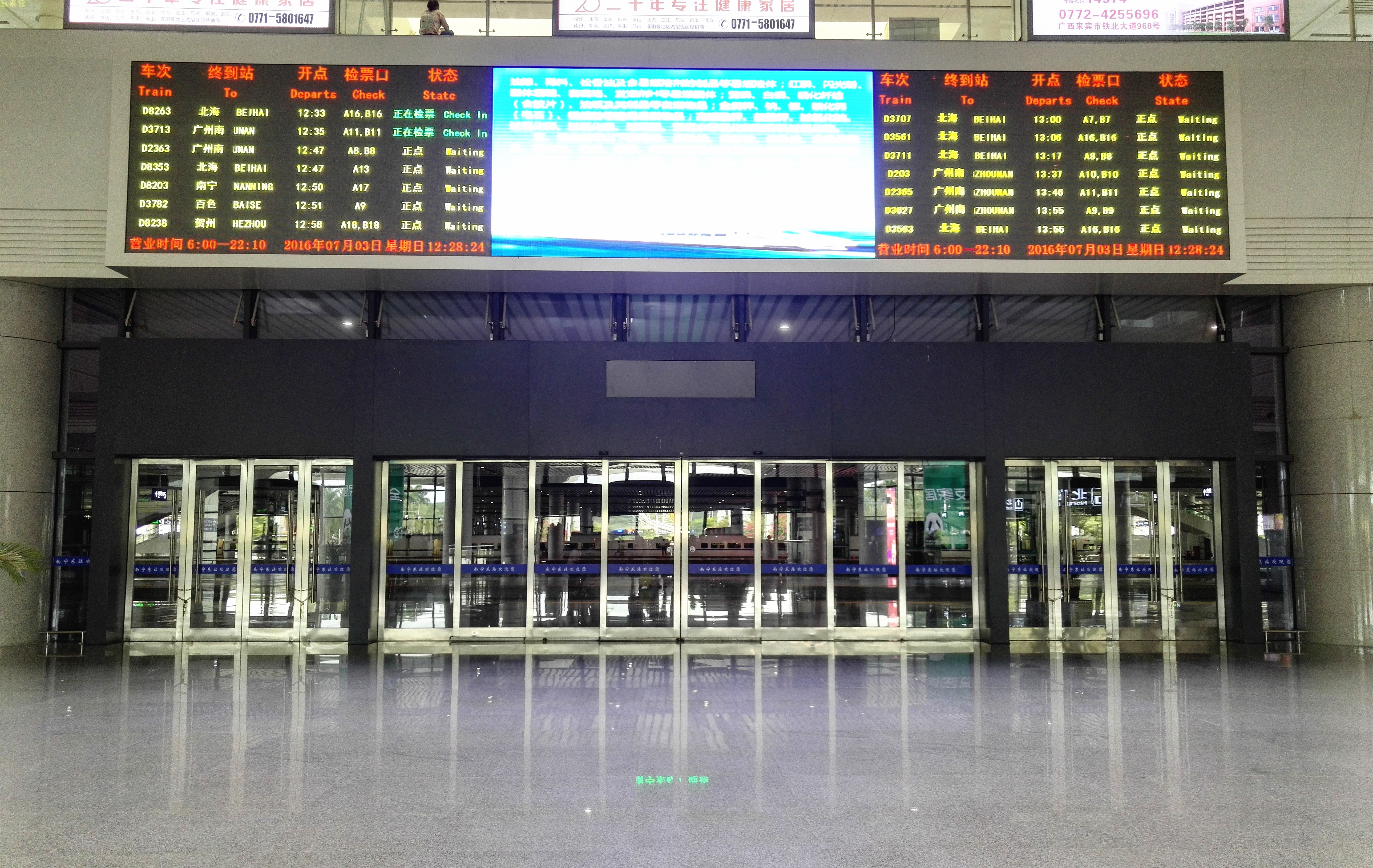 The entrance hall of Nanning East Railway Station