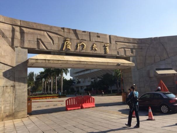 Xiamen University