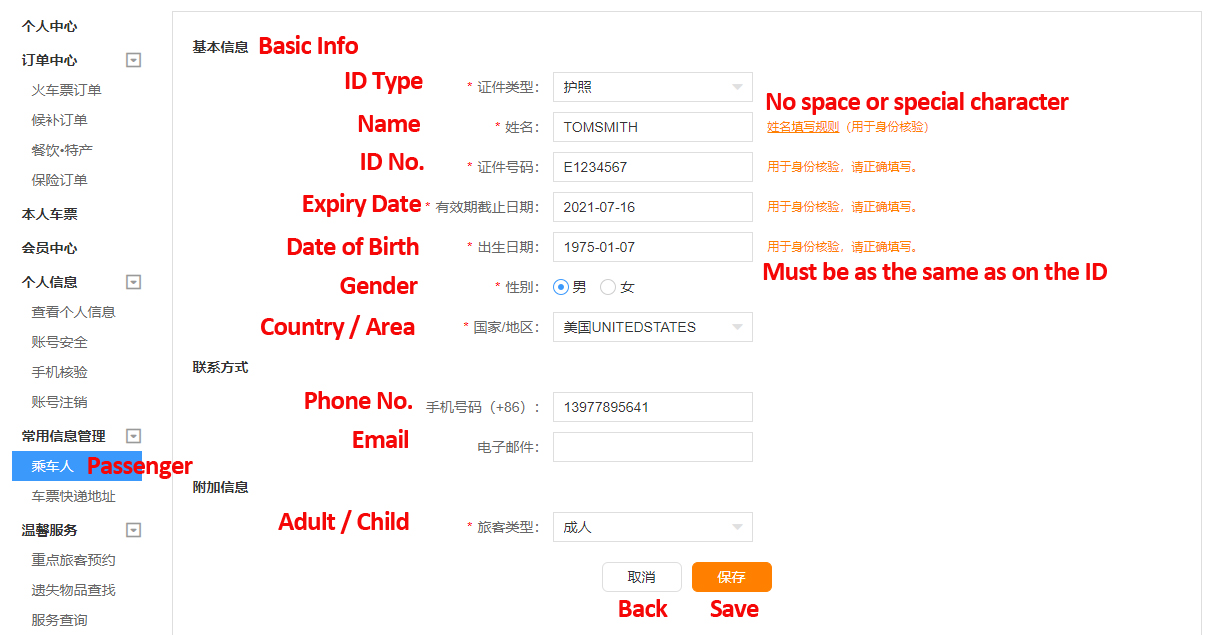 How to add a passenger on 12306