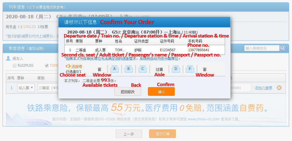 English Guide for Buying Train Tickets at China Train Official Website ...
