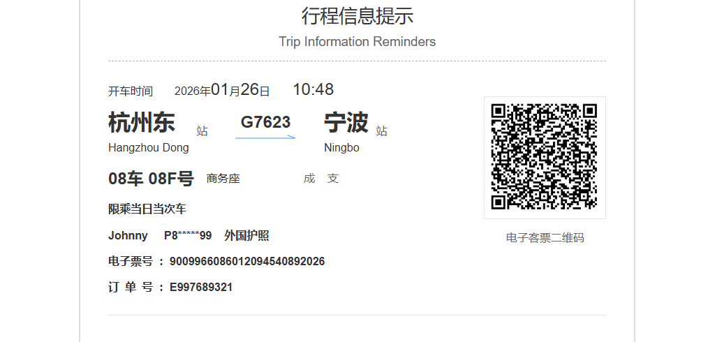 How To Use E-ticket to Board