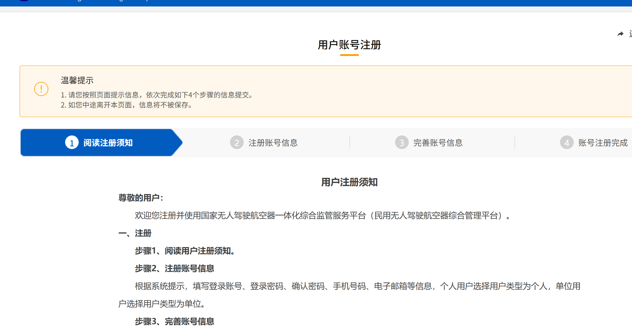 drone registration