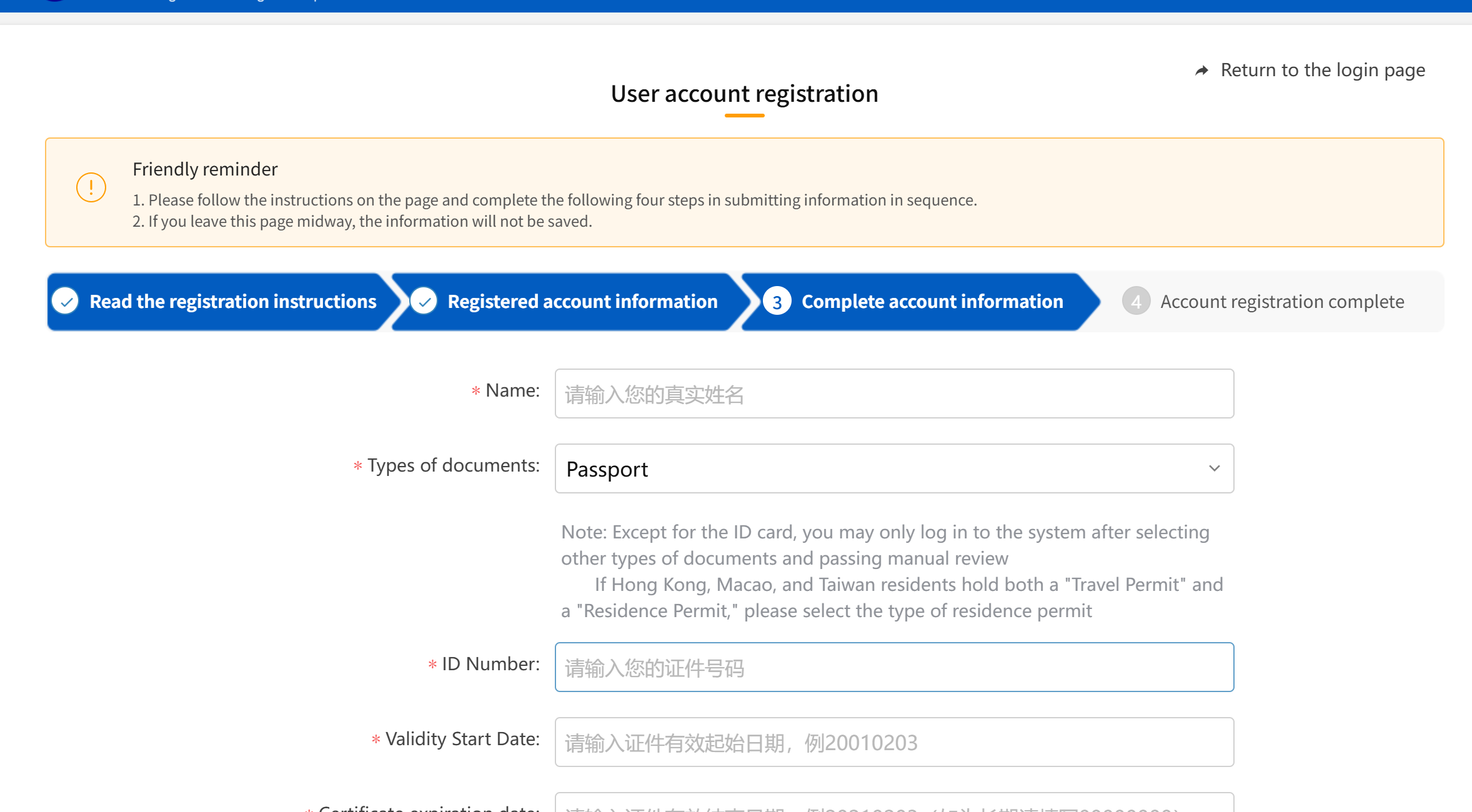 Enter personal information