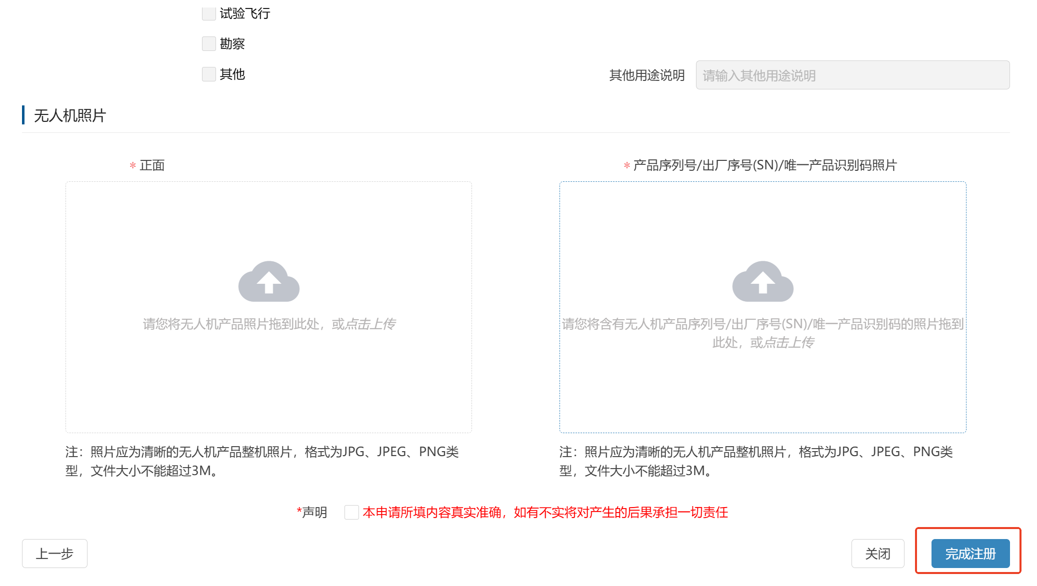 Upload drone images