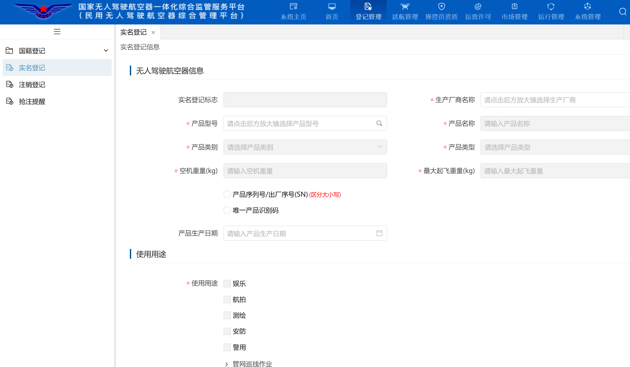 Fill in the drone information