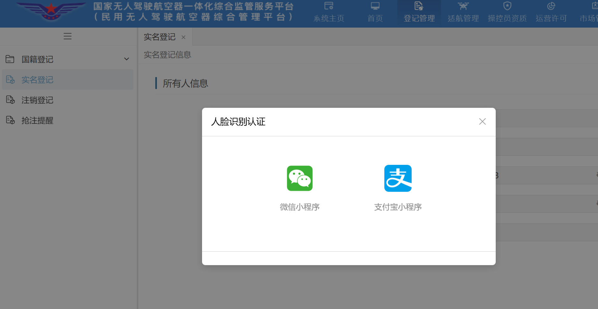 Facial recognition authentication