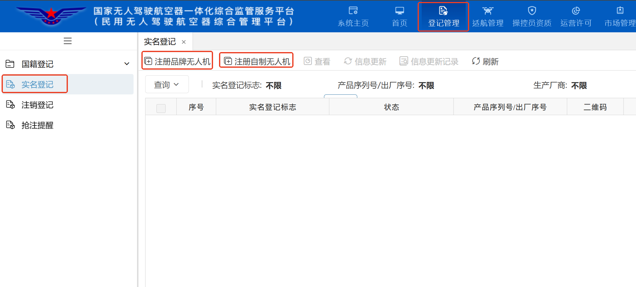 Real-name registration