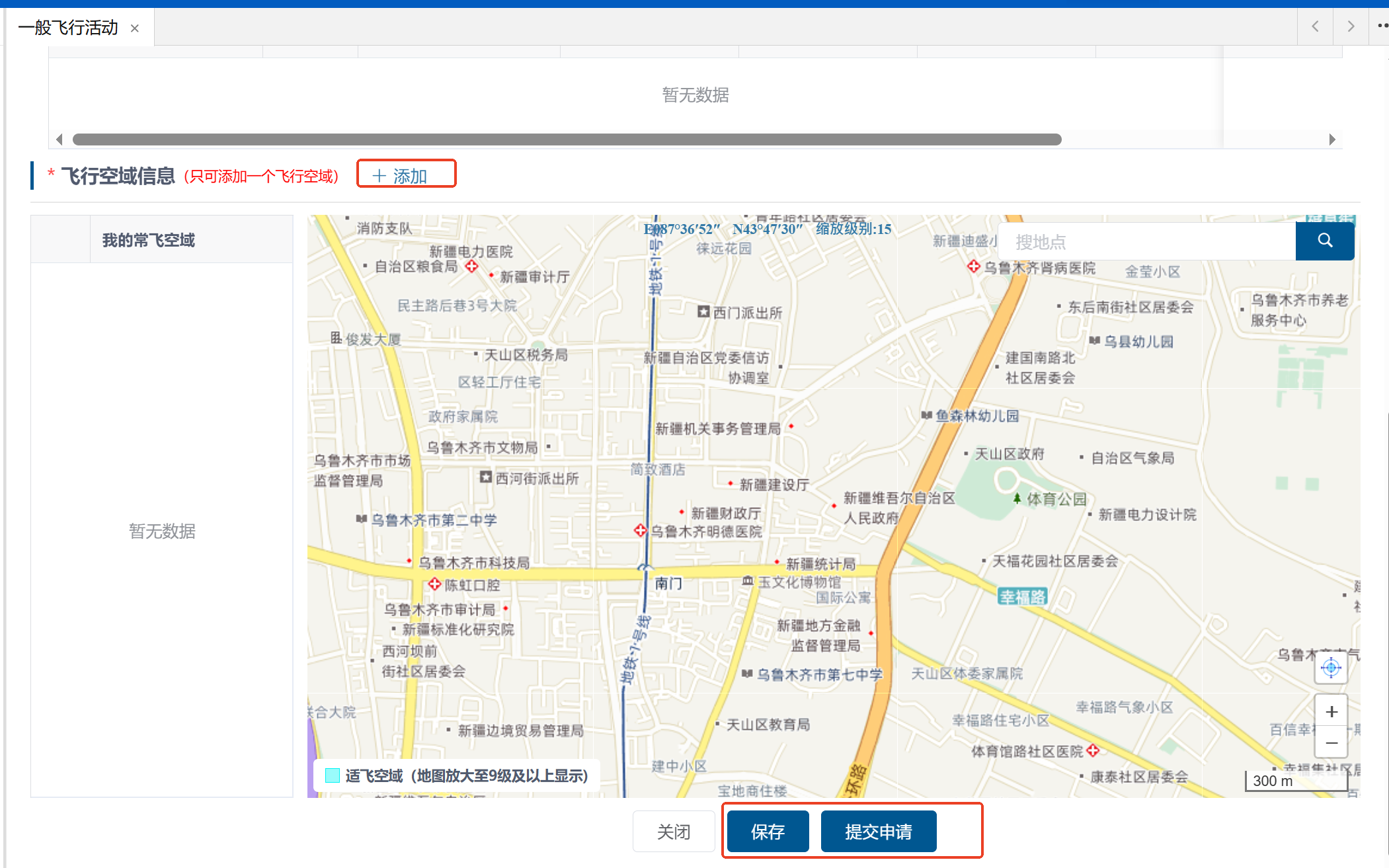 Select the flight area.