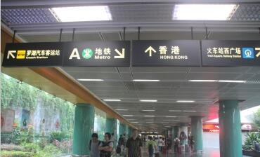 Shenzhen Railway Station to Luohu Subway Station Map