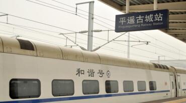 Bullet train at Pingyao Gucheng Railway Station